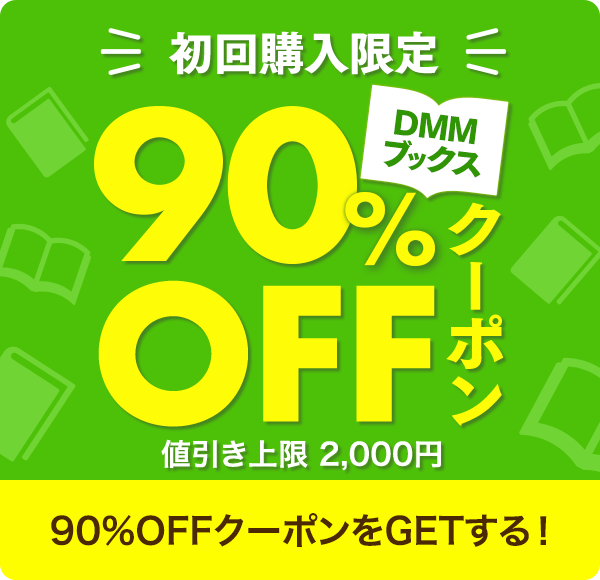 基本から実践までを詳細解説 超図解 縛り方入門 - ビジネス・実用 - 無料で試し読み！DMMブックス(旧電子書籍)