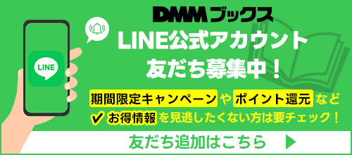 LINE公式アカウント友達募集