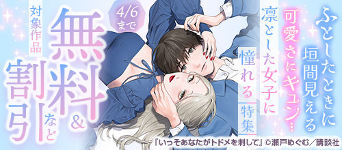 ふとしたときに垣間見える可愛さにキュン…凛とした女子に憧れる特集