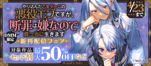 『やり込んだ乙女ゲームの悪役モブですが、断罪は嫌なので真っ当に生きます』新刊配信