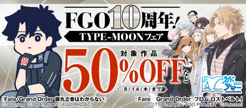 FGO10周年！TYPE-MOONフェア