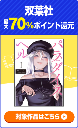 双葉社