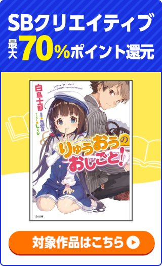 SBクリエイティブ