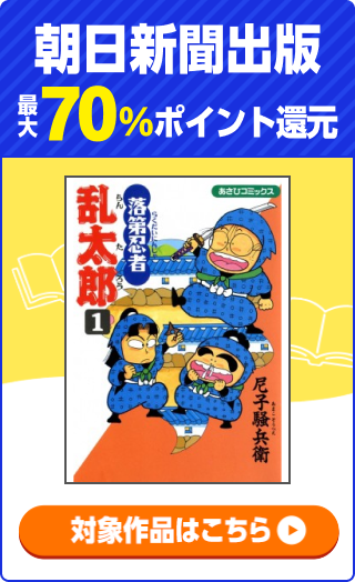 朝日新聞出版