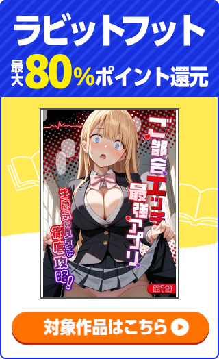 ラビットフット