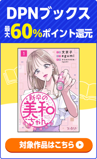 DPNブックス