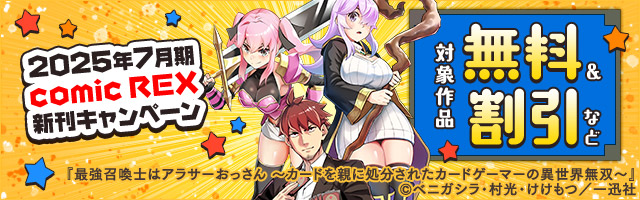 【7月新刊】異世界はスマートフォンとともに。 17 公女殿下の家庭教師 5 7月新刊】異世界はスマートフォンとともに。 17 公女殿下の家庭
