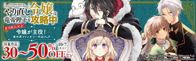 少年マンガ・青年マンガが続々と更新中！ - DMMブックス