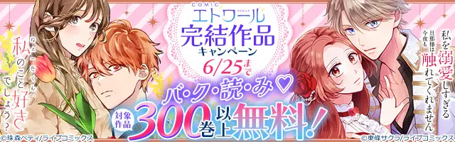 少女マンガ・女性マンガが続々と更新中！ - DMMブックス