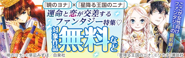 少女マンガ・女性マンガが続々と更新中！ - DMMブックス