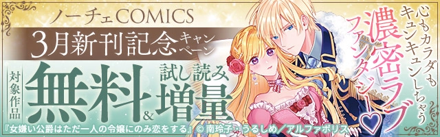 少女マンガ・女性マンガが続々と更新中！ - DMMブックス