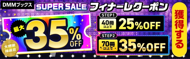 写真集が続々と更新中！ - DMMブックス