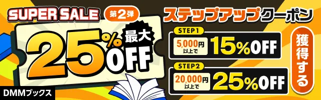 写真集が続々と更新中！ - DMMブックス
